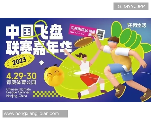 飞盘实力榜单揭晓杭州飞盘队荣获第三名展现强劲实力