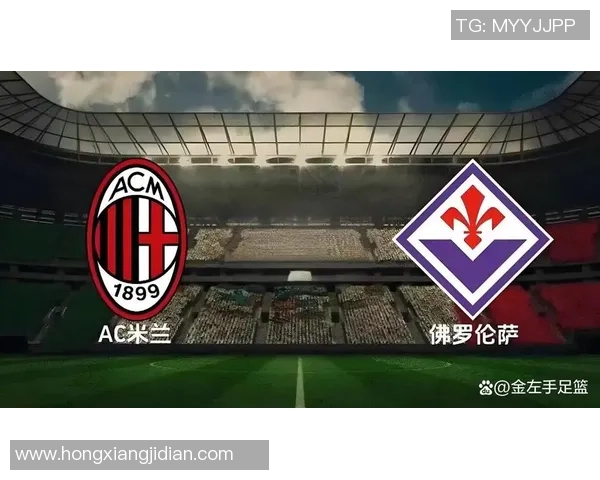 西甲焦点战：多特蒙德与AC米兰激战成和引发全场热议